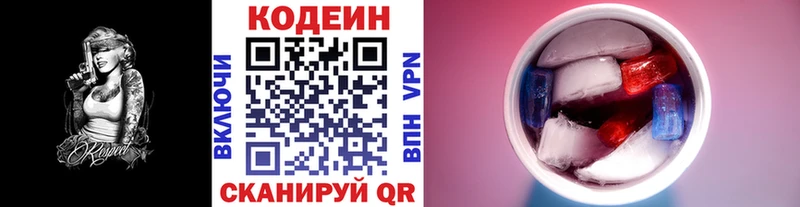 что такое наркотик  Вязьма  Кодеиновый сироп Lean напиток Lean (лин) 