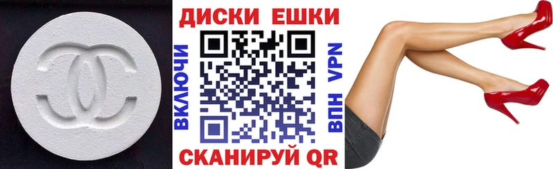 купить закладку Вязьма Ecstasy диски