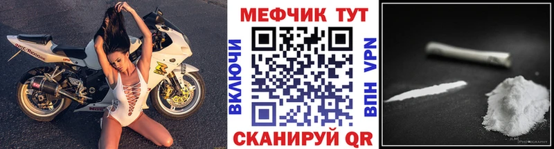 МЕФ VHQ  как найти наркотики  Вязьма 